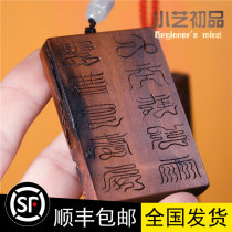 Thunder wood pendant cross Tianjingping Ping An brand Taoist lightning strike jujube pendant manual body protection