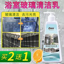 Shower room glass cleaning milk Stubborn limescale cleaning agent Water stains Rust strong decontamination window bathroom tempered door