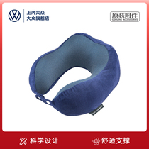 Volkswagen u-shaped pillow Neck pillow Travel cervical spine u-shaped memory cotton Car portable pillow Nap rest neck pillow