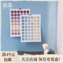Paper dyed Pearl core series dot stickers girl heart ins Wind gradient Morandi color sealing stickers hand account decoration stickers