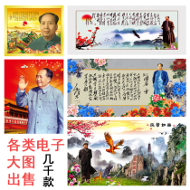 Grandpa Mao portrait Electronic map photo Original document Historical figure photo wall painting Chairman hanging painting Propaganda painting