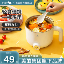  Midea Group Bugu electric cooking pot Dormitory student pot Multi-function low-power integrated noodle hot pot Small electric pot