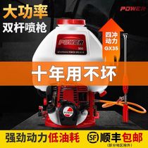 Nebulizer Pesticide Machine Spray Machine Petrol Beating Machine High Pressure New Agricultural Fully Automatic Sanitizing Farm God