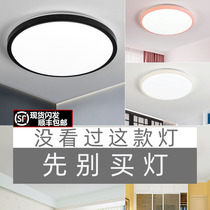 led Suck the top lights bedroom lights Modern simple boys and girls room lights balcony living room lights round lamps