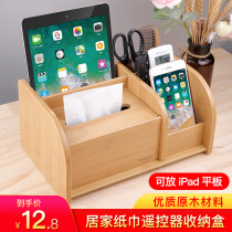 Remote control storage box Household living room desktop simple wooden key sundries coffee table multi-function pumping paper box