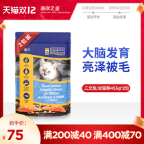 Ocean Star Baby Cat Food 455g * 2 Salmon Cat Milk Cake Fish Meat No Valley General Food 1-12 Month Cat Food