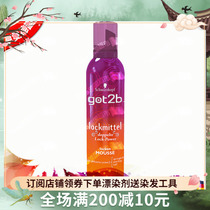 German original fashion chwako got2b curly hair tempting anti-manic smooth elastic styling stylised mousse 250ml