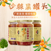 Canned sea buckthorn fruit 6 bottles*320g Natural Sea buckthorn fresh fruit sweet and sour No addition no preservative Shanxi specialty