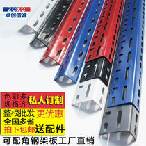 Universal angle steel material thickened triangle shelf warehouse storage free combination household adjustable iron shelf