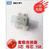Wenzhou Xia HA rectangular heavy-duty connector HA-003 inner core 3 Core 1 ground wire 10A moment plug