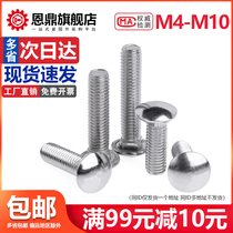 M6M8M10M12 304 stainless steel carriage screw semi round head square neck bolt shelf screw * 20 25 30