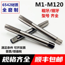 Non-standard machine tap M14M16M18M20M22M24 M27M30 * 1 75*1 25*0 75*0 5