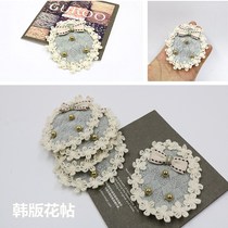 Korean fashion embroidery nail bead lace flower Oval cotton cloth DIY handmade fabric decoration single piece