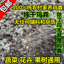 Dried chicken manure manure farm manure organic fertilizer vegetable chicken feces natural fruit trees flowers General rural fermentation