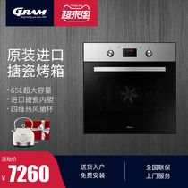 GRAM household baking oven embedded 65L European imported enamel multi-function 80X cabinet inlaid electric oven