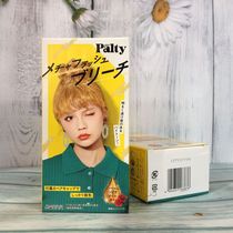 Japan PALTY Melatonin Plant Bleaching Hair Dye Fading Black Washing Color Not Hurt Hair Fading Cream Bleaching Agent