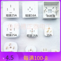  Zhengtai three-phase four-wire 380V16a25a four-legged 2-legged 3-legged 86-type concealed panel industrial plug socket air conditioning