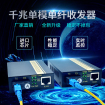 BOWU Gigabit fiber optic transceiver single-mode single-fiber 1 optical 1 Electrical and photoelectric converter switch Ethernet interface network transmitter monitoring optical brazing transceiver external electrical SC pair