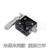 Meisi mi X-axis slide table LX40-L cross roller guide rail type knob micrometer manual adjustable platform
