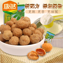 Henan specialty Kangran peanut 55G added milk powder flavor peanut crispy crispy skin wrap casual snack New