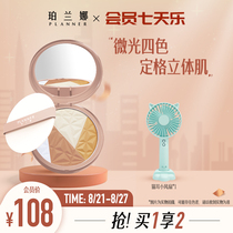  Polana PLANNER Powder cake Powder cake Oil control makeup Long-lasting waterproof concealer Loose powder cake oil skin does not take off makeup