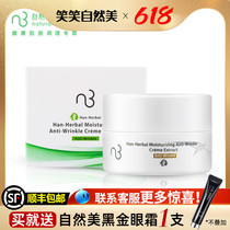 Natural Beauty Hanfang Moisturizing Anti-Wrinkle Essence Cream Except Crumple 831004 Face Cream Laughs And Moisturizing Skin Tonic