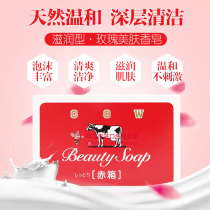 Japan original imported COW COW brand milk bath soap bath soap moisturizing flower fragrance 100g milk soap