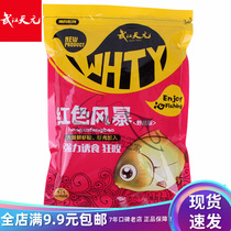 Wuhan Tianyuan crucian carp bait Red Storm 400g Four Seasons fishy fragrance small medicine integrated bait wild fishing bait