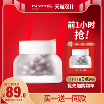 NYAS NYAS silver cod moisturizing oil capsules moisturizing moisturizing and repairing tender and smooth skin essence