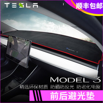 Suitable for Tesla model3 instrument panel rear window light-proof pad modified center console sunscreen anti-aging anti-skid leather