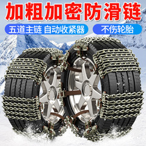 BMW X3 X4 X5 X6 1 of 3 series 5 Series 7 520LI 730LI special purpose vehicle chains chains