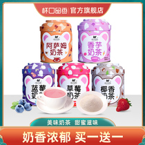 Cup mouth fragrance instant milk tea powder Net red classic original flavor Taro matcha strawberry flavor household drinking cans 150g