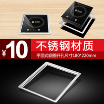 Stainless steel flat steel ring suitable for commercial induction cooker Mini small induction cooker hot pot table