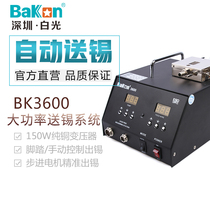 Original factory white light BK3600 automatic tin welding table Automatic soldering machine welding table automatic tin white light sending tin welding table