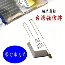 Strong letter with knife flat blade heavy 5220 knife blade cutting blade B4121-522-000