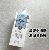 Thai milk body milk beautiful Beifi nourishing water tonic whitening and smooth and refreshing and not greasy bodied body milk