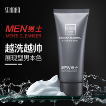 Refreshing and clean mens facial cleanser moisturizing cleaning oil control deep cleaning facial cleanser facial cleanser