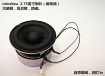 2 75 inch anti-magnetic large magnetic steel poison speaker low frequency 8 ohms 7w High sensitivity HiFi sound quality with cable