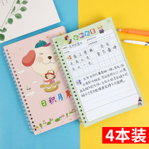 Elementary school students extract this good word and good sentence Reading excerpt Reading notes a5 reading record card Accumulated notebook coil book childrens first grade second grade third and fourth grade next book classroom notes