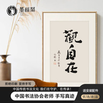 Viewing the calligraphy works of the famous calligraphy works the calligraphy and paintings of the hanging pictures of the living room decoration Zen murals