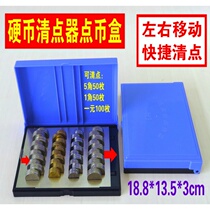 New classification points coin coin storage box change with cover bank cashier factory direct sale can put box number of coins
