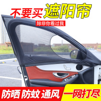 Car mosquito-proof window screen for car curtains on-board ventilation window yarn nets sunscreen anti-mosquito mesh veil skylights