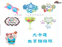 American imported sunglasses Hercules birthday blessing aluminum foil balloon through train aluminum foil party supplies