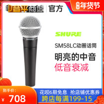 Shuer Scher SM58LC SM57 vocal recording playing microphone live stage performance moving circle microphone