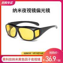 Black tech nanoyellow factor night-vision mirror K (filter car headlights brightening the road surface)