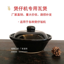 Claypot rice machine special casserole clay pot rice pot ceramic Santa heat-resistant rice pot