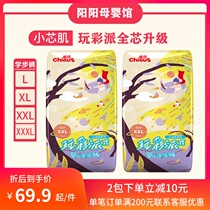 The babys small core muscle baby play Color School toddler pants XXL52 pieces of newborn baby ultra-thin breathable pull pull pants LXL