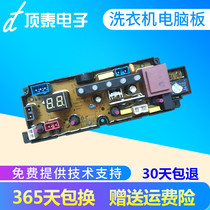 Aux Washing Machine Computer XQB28-0911H Circuit Board Original Display Panel Push Key Control Panel