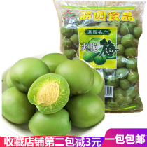 5-pound bags of Xinxing specialty bulk Liyuan plum crisp plum Crisp plum sweet and sour appetizing juicy snacks