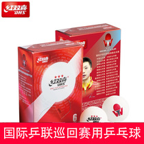 (Burning guest)Red double happiness ITTF D40 tour match with the top of the three-star table tennis